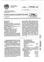 Полировальная смесь Полировальная смесь