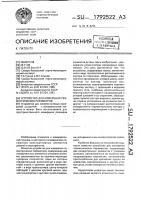 Устройство для измерения геометрических параметров Устройство для измерения геометрических параметров