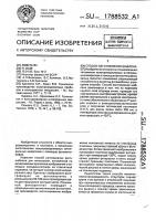 Способ изготовления шаблона Способ изготовления шаблона