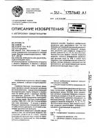 Способ определения дыхательной функции носа Способ определения дыхательной функции носа