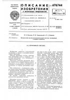 Дренажная система Дренажная система