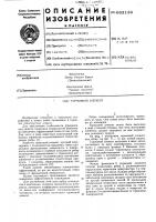 Тормозной элемент Тормозной элемент