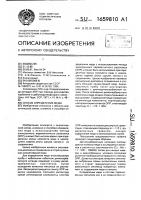 Способ определения меди Способ определения меди
