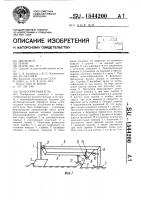 Полосопрерыватель Полосопрерыватель