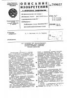 Установка для технологического обслуживания устья подводной буровой скважины с плавучей буровой платформы Установка для технологического обслуживания устья подводной буровой скважины с плавучей буровой платформы