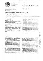 Способ разделения утфеля последней кристаллизации Способ разделения утфеля последней кристаллизации
