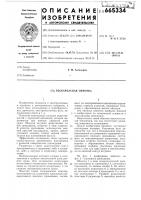 Бескаркасная обмотка Бескаркасная обмотка