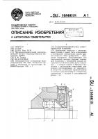 Подшипниковый узел электрической машины Подшипниковый узел электрической машины