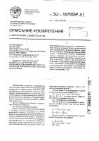 Ячейка для измерения диэлектрических характеристик сыпучих материалов Ячейка для измерения диэлектрических характеристик сыпучих материалов