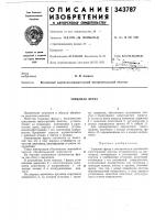 Торцовая фреза Торцовая фреза
