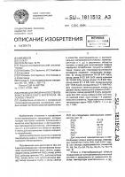 Стекло для прозрачного стеклокристаллического материала на основе ганита Стекло для прозрачного стеклокристаллического материала на основе ганита