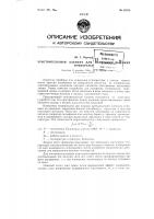 Чувствительный элемент для измерения высоких температур Чувствительный элемент для измерения высоких температур