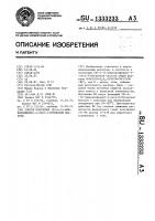 Способ получения (е)-4-(4-ацилоксифенил)-4-оксо-2-бутеновой кислоты Способ получения (е)-4-(4-ацилоксифенил)-4-оксо-2-бутеновой кислоты