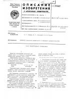 Электродная проволока Электродная проволока