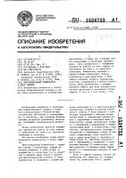 Многоканальный коммутатор и блок защиты Многоканальный коммутатор и блок защиты