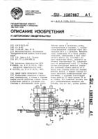 Линия клети прокатного стана Линия клети прокатного стана