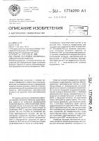 Способ настройки фазированной антенной решетки Способ настройки фазированной антенной решетки