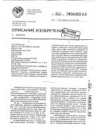 Осевой опорный узел с компенсацией перекоса Осевой опорный узел с компенсацией перекоса