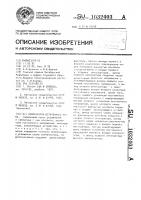 Компенсатор остаточного тока Компенсатор остаточного тока