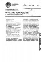 Смесь для литейных форм Смесь для литейных форм