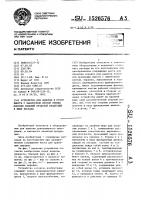 Устройство для намотки в рулон вместе с намоточной лентой гибких плоских изделий печатной продукции в виде каскада Устройство для намотки в рулон вместе с намоточной лентой гибких плоских изделий печатной продукции в виде каскада