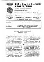 Способ определения непредельности изопренового каучука Способ определения непредельности изопренового каучука