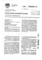 Способ приготовления корма из соломы Способ приготовления корма из соломы