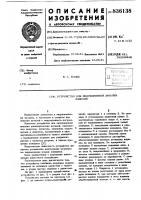 Устройство для индукционной закалкиизделий Устройство для индукционной закалкиизделий