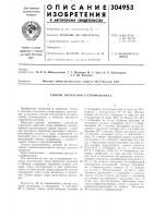 Способ получения к-строфантина-р Способ получения к-строфантина-р