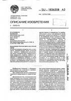 Асимметричная шина моторной пилы Асимметричная шина моторной пилы