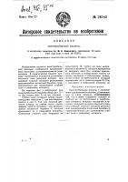 Льнотеребильная машина Льнотеребильная машина
