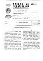 Всесоюзная Всесоюзная