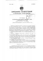 Устройство для подачи изделий в печь и удаления их из печи Устройство для подачи изделий в печь и удаления их из печи