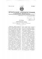 Электрический счетчик Электрический счетчик