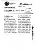 Аналоговое запоминающее устройство Аналоговое запоминающее устройство