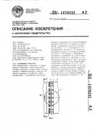 Соединение емкостей Соединение емкостей