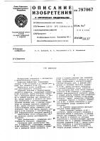 Шифратор Шифратор