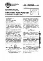 Способ коррекции состава ячеистобетонной смеси Способ коррекции состава ячеистобетонной смеси