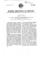 Рахиотом Рахиотом