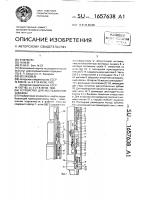 Устройство для исследования скважин Устройство для исследования скважин