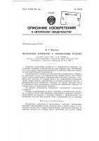 Погрузочное устройство к трелевочному трактору Погрузочное устройство к трелевочному трактору