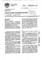 Тепловыделяющий состав Тепловыделяющий состав