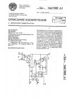 Тиристорный ключ Тиристорный ключ