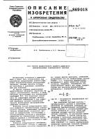 Способ квадратурного аналого-цифрового преобразования узкополосного сигнала Способ квадратурного аналого-цифрового преобразования узкополосного сигнала