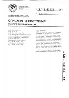 Заклепка Заклепка
