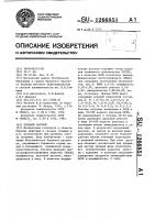 Буровой раствор Буровой раствор