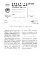 Способ короткозамедленного инициирования зарядов взрывчатых веществ при горных работах