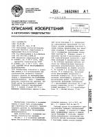 Рабочий орган бестраншейного дреноукладчика Рабочий орган бестраншейного дреноукладчика