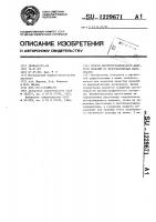 Способ магнитографического контроля изделий из ферромагнитных материалов Способ магнитографического контроля изделий из ферромагнитных материалов