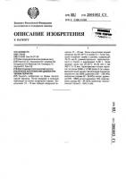 Способ изготовления диэлектрических перчаток Способ изготовления диэлектрических перчаток